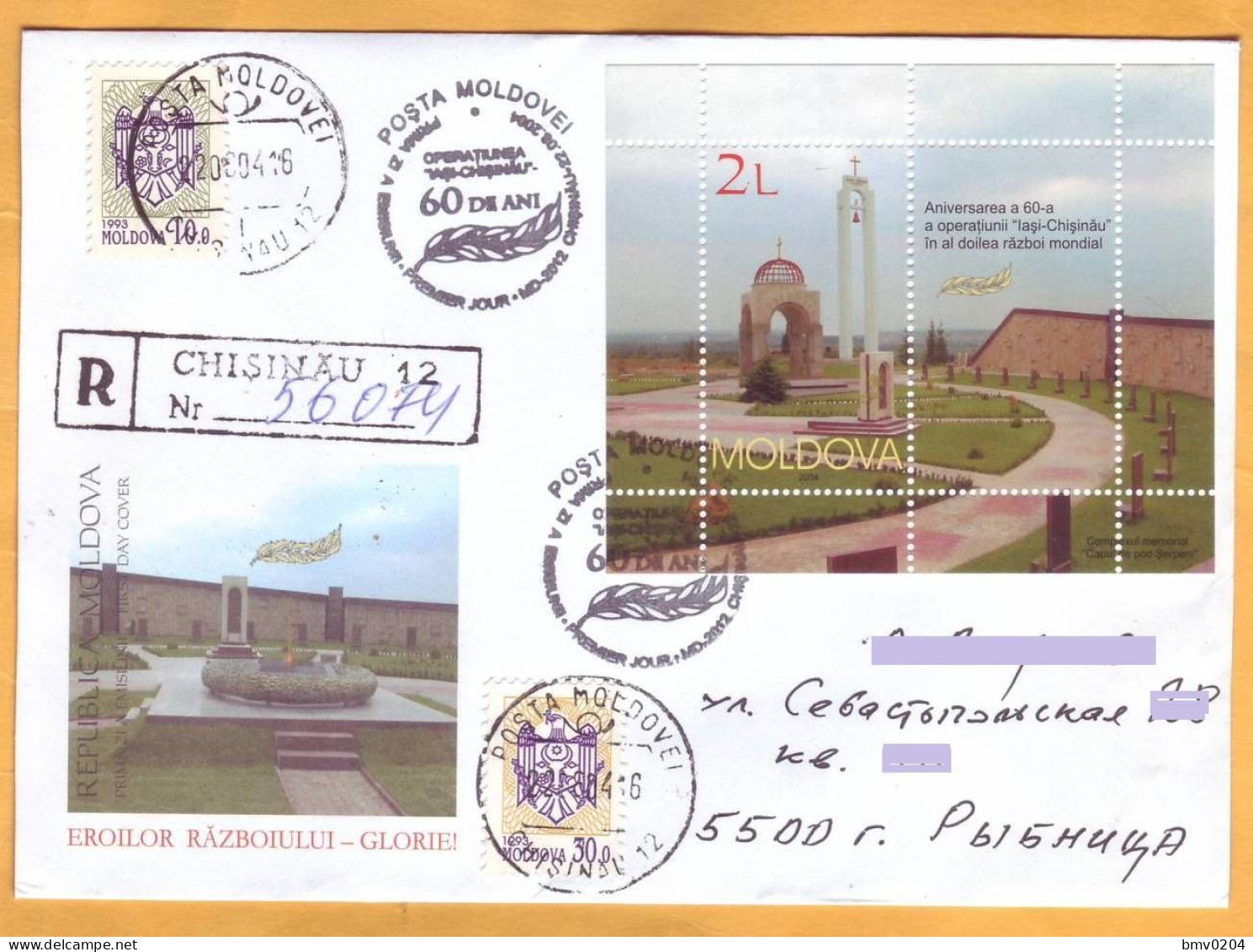2004  Moldova    FDC 60 Iasi - Chisinau Offensive Operation, USSR, Monument, Architecture - Moldavië