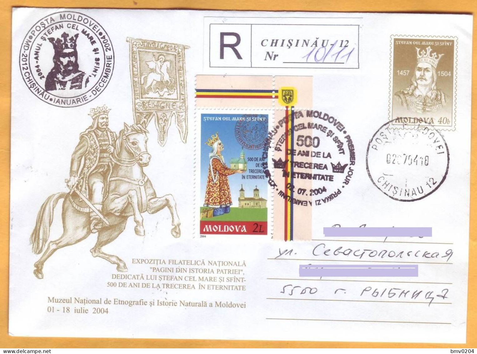 2004  Moldova  FDC, Stefan Cel Mare, 500, Philatelic Exhibition, Year Of Stefan Cel Mare - Moldavië