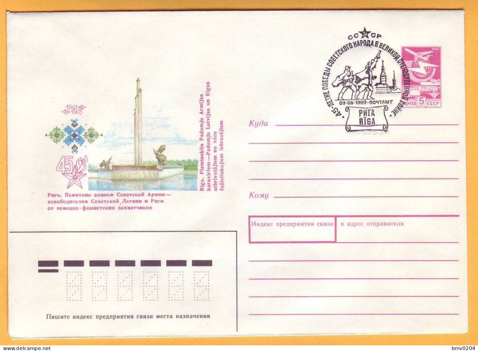 1990 Latvia USSR RUSSIA  2 Cover Riga 45 Years Of Victory. Monument To Soviet Soldiers Special Cancellations - 1980-91