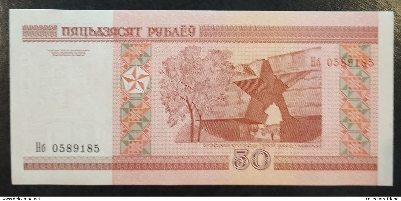 Belarus (4 Notes 2000) - 20 (P24.1) + 50 (P25b) + 100 (P26b) + 200 (P27b) Roubles - UNC - Wit-Rusland