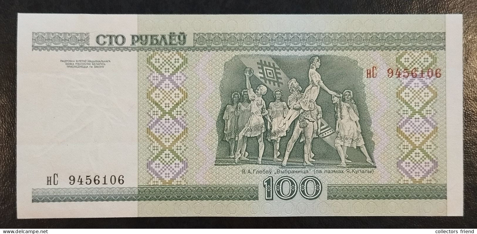 Belarus (4 Notes 2000) - 20 (P24.1) + 50 (P25b) + 100 (P26b) + 200 (P27b) Roubles - UNC - Bielorussia