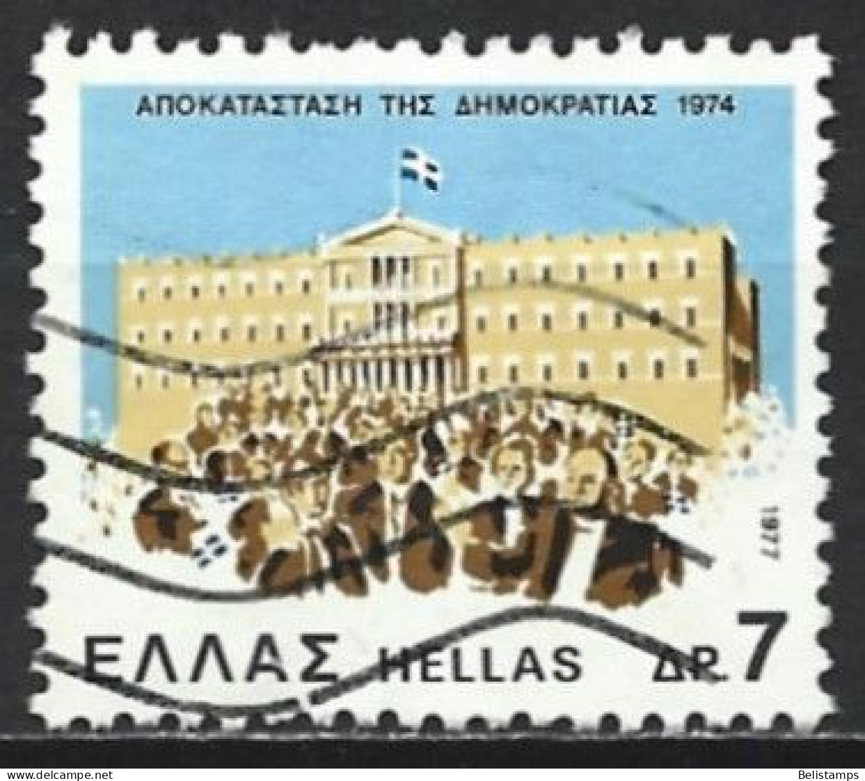 Greece 1977. Scott #1216 (U) People In Front Of University - Usados