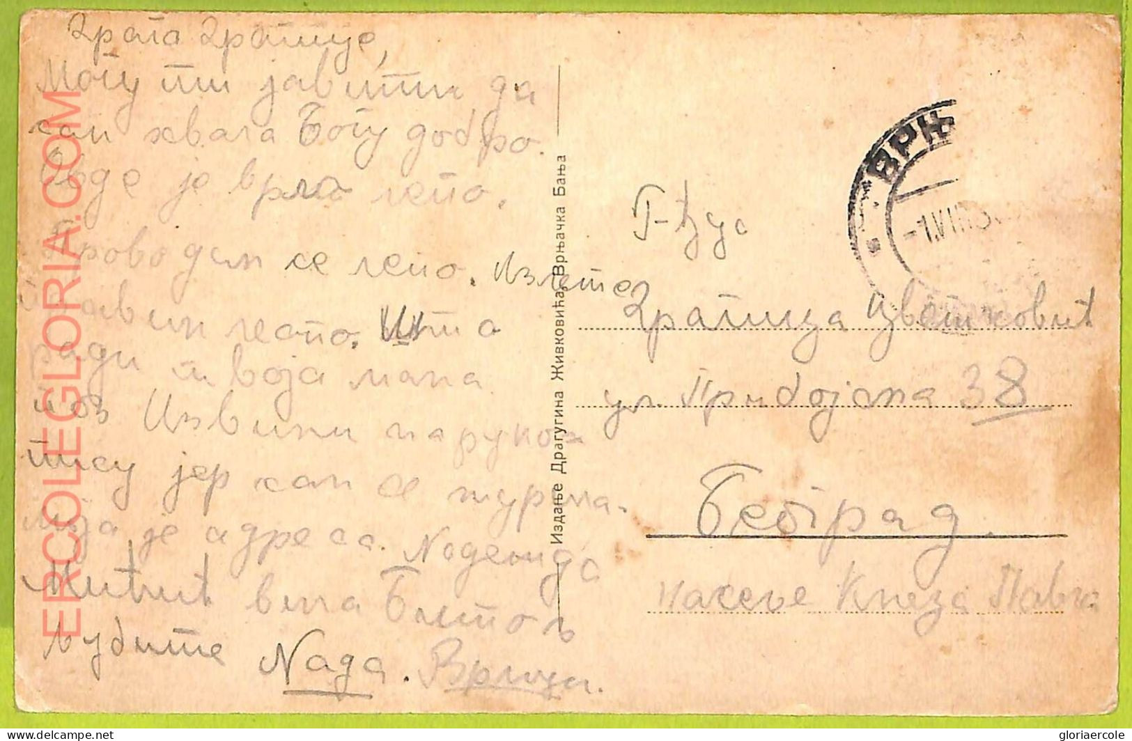 Ae8980 - Ansichtskarten VINTAGE POSTCARD - SERBIA - Vrnjacka Banja, Mon Repos - Serbia