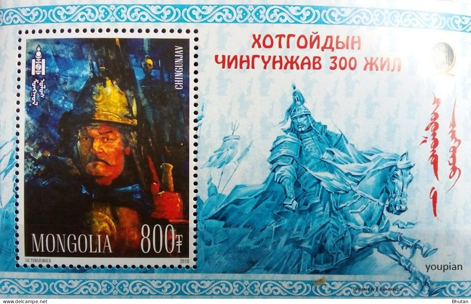 Mongolia 2010, Chingunjav, MNH S/S - Mongolei