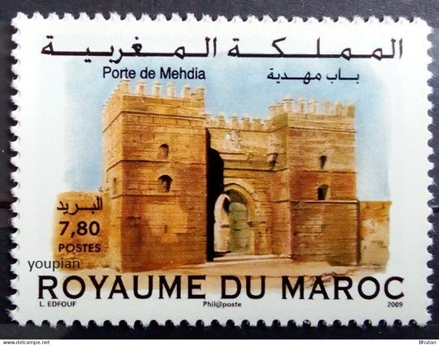 Morocco 2009, Mehdia Port, MNH Single Stamp - Marokko (1956-...)