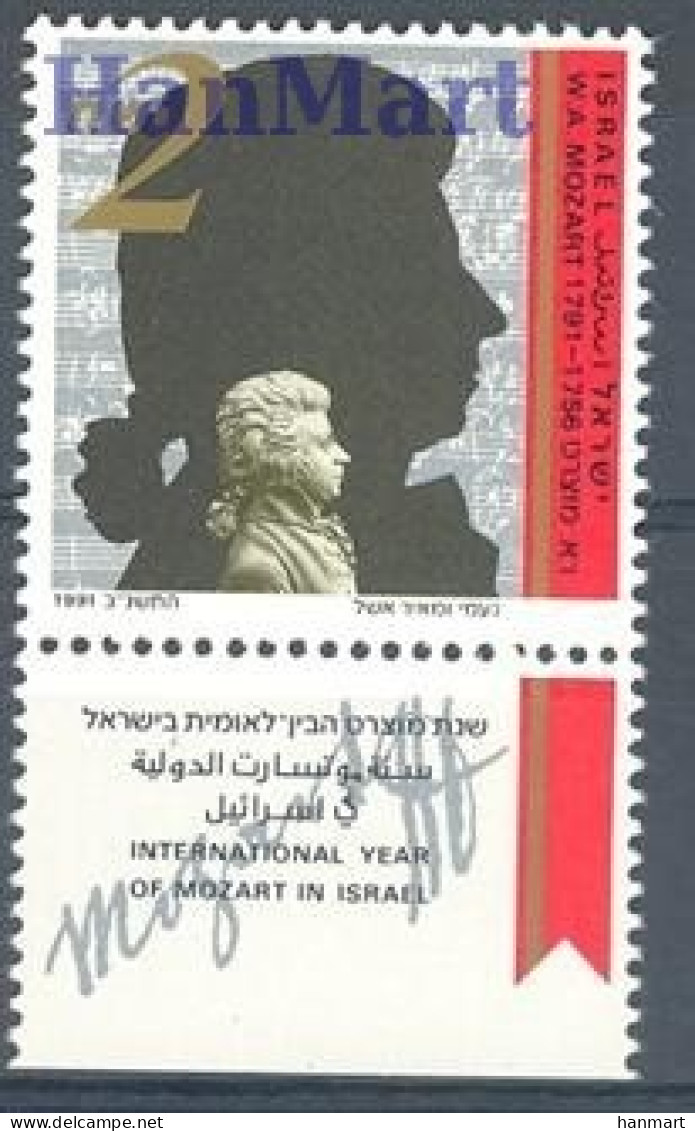 Israel 1991 Mi 1204 MNH  (ZS10 ISR1204) - Music