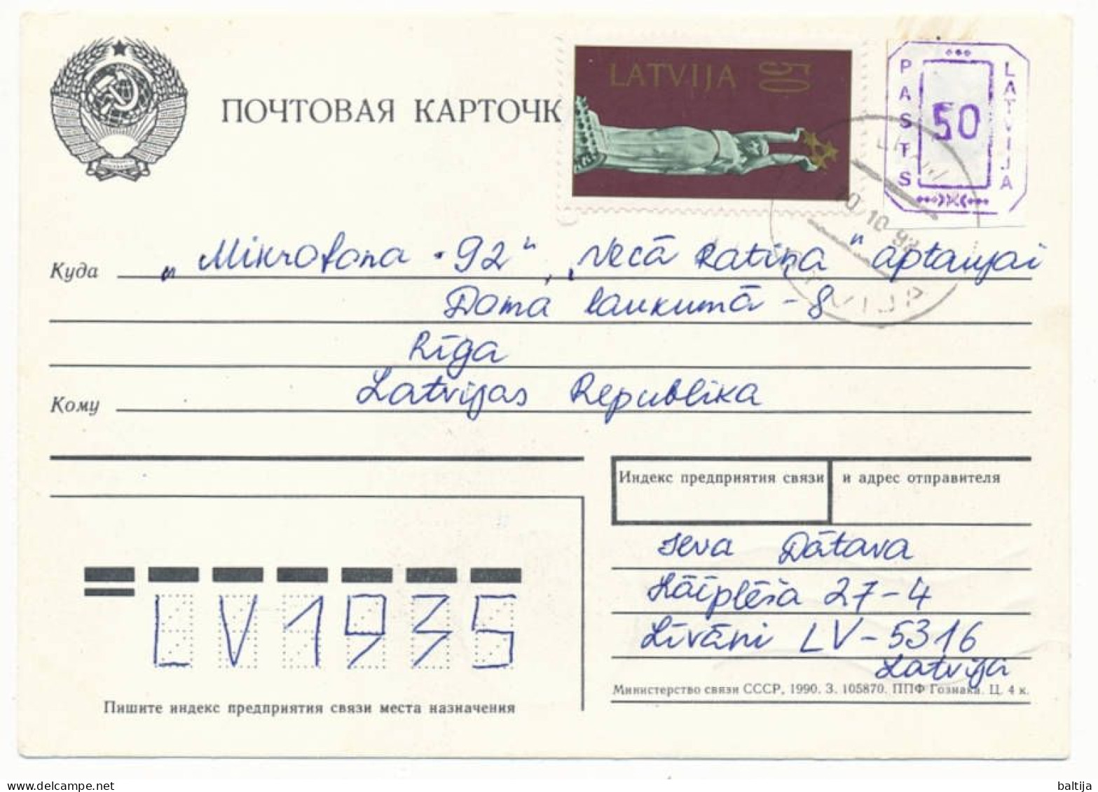 Domestic Postcard / Preiļi Provisory, Provisional Stamp, Inflation - 10 October 1992 Līvāni - Letland