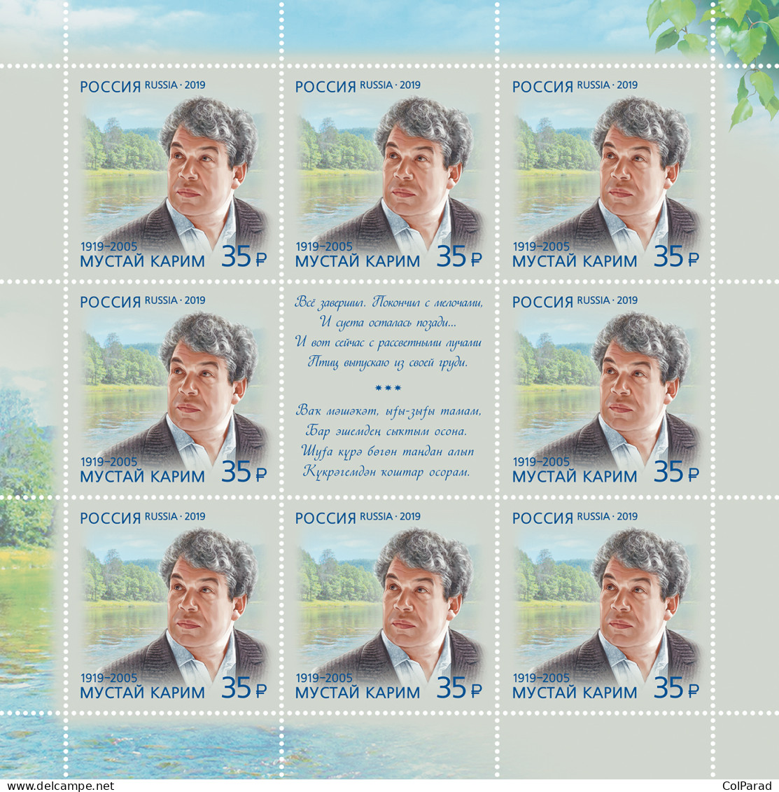 RUSSIA - 2019 - M/S MNH ** - 100 Years Since The Birth Of Mustai Karim, Poet - Neufs