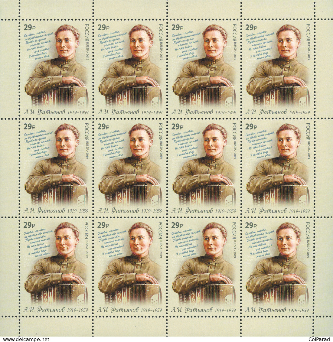 RUSSIA - 2019 - M/S MNH ** - 100 Years Since The Birth Of Aleksey Fatyanov - Neufs