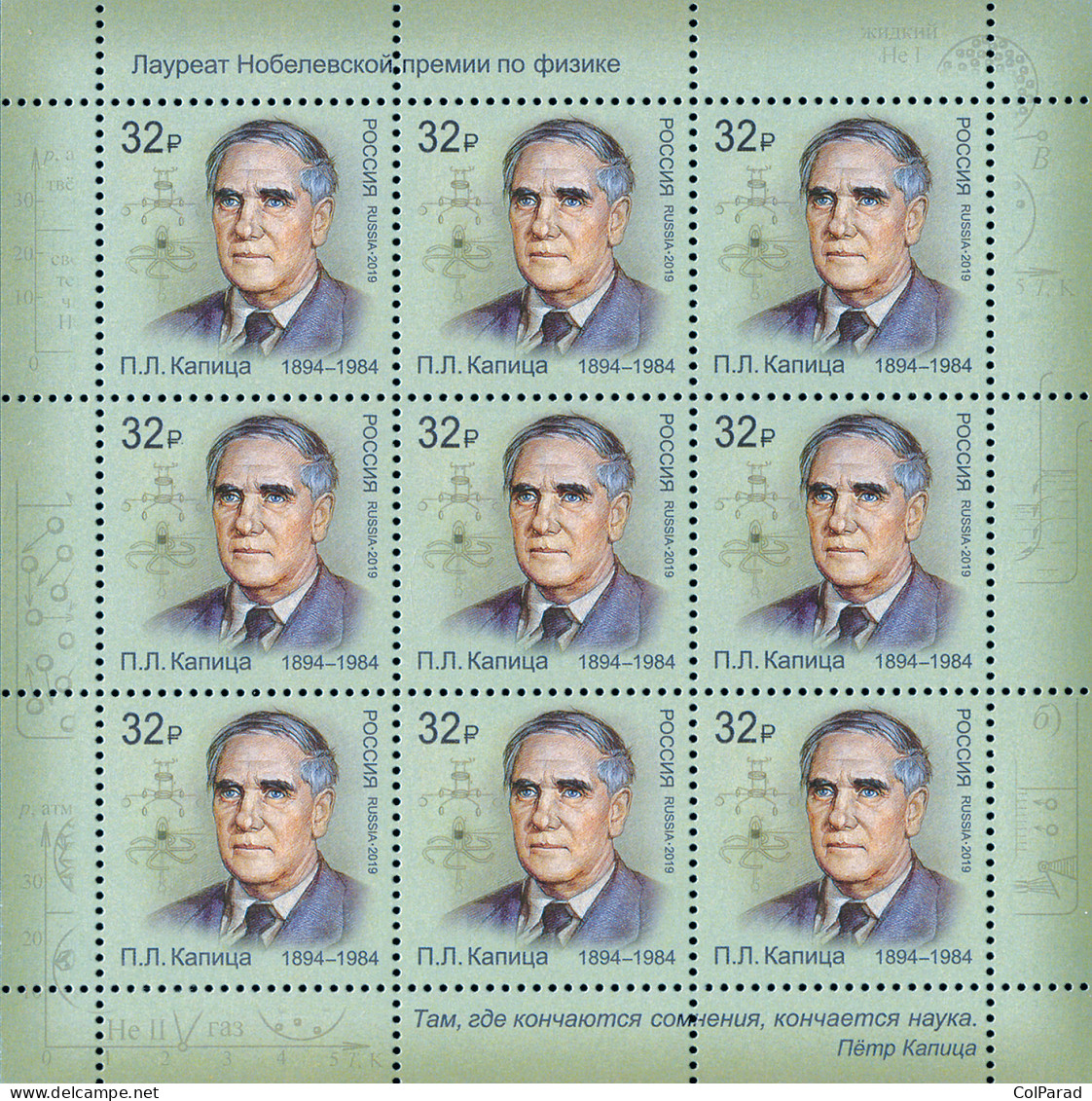 RUSSIA - 2019 -  SHEET MNH ** - Pyotr Kapitsa (1894–1984), Physicist - Neufs