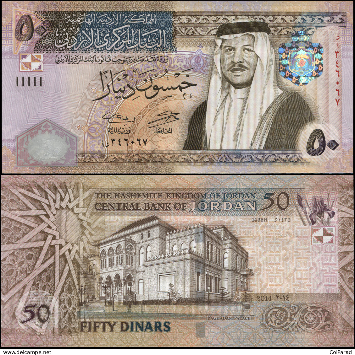 JORDAN 50 DINARS - 2014 / AH1435 - Paper Unc - P.38h Banknote - Giordania