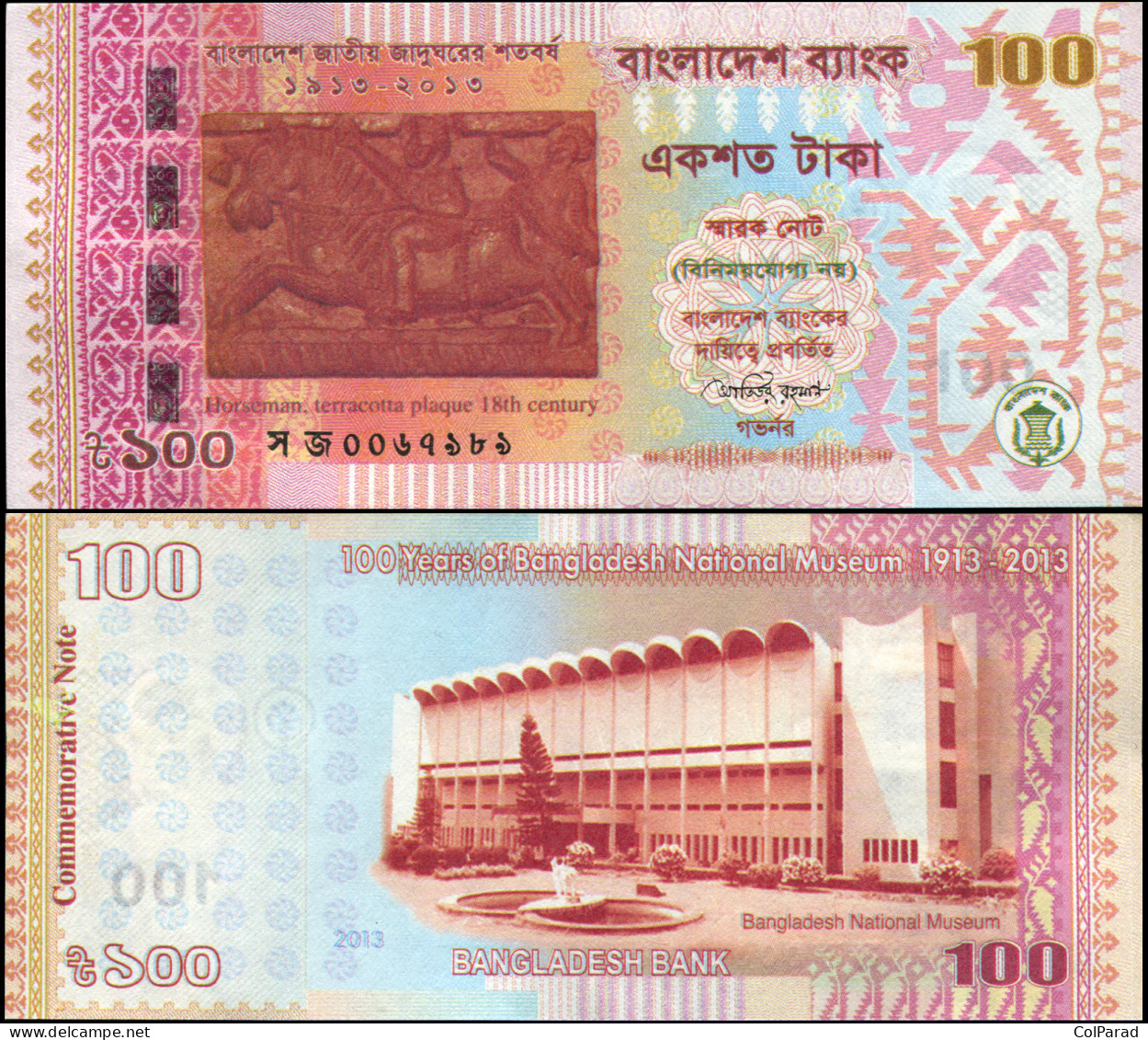 BANGLADESH 100 TAKA - 2013 - Paper Unc - P.63a Banknote - National Museum - Bangladesch