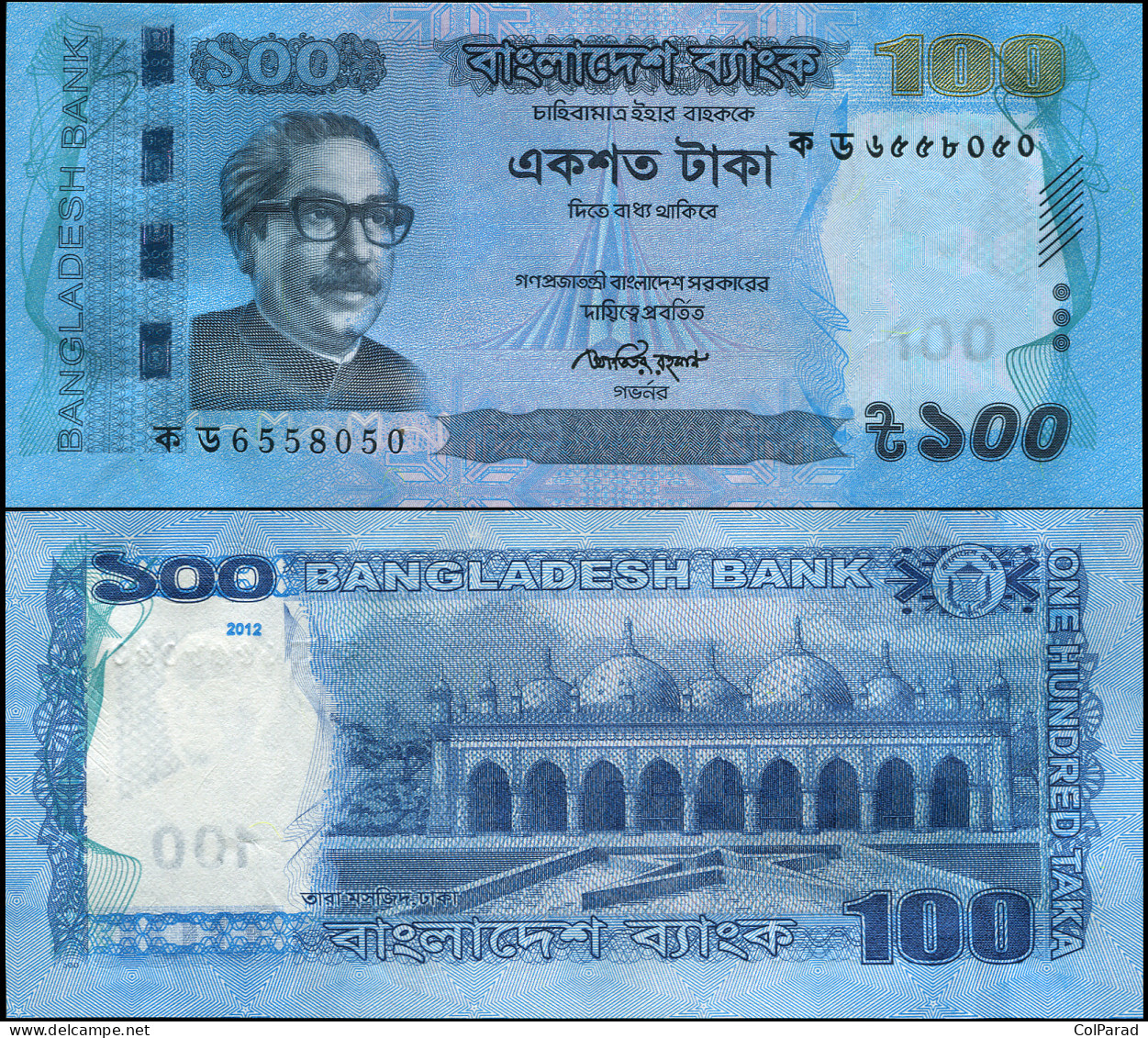 BANGLADESH 100 TAKA - 2012 - Paper Unc - P.57b Banknote - Bangladesch