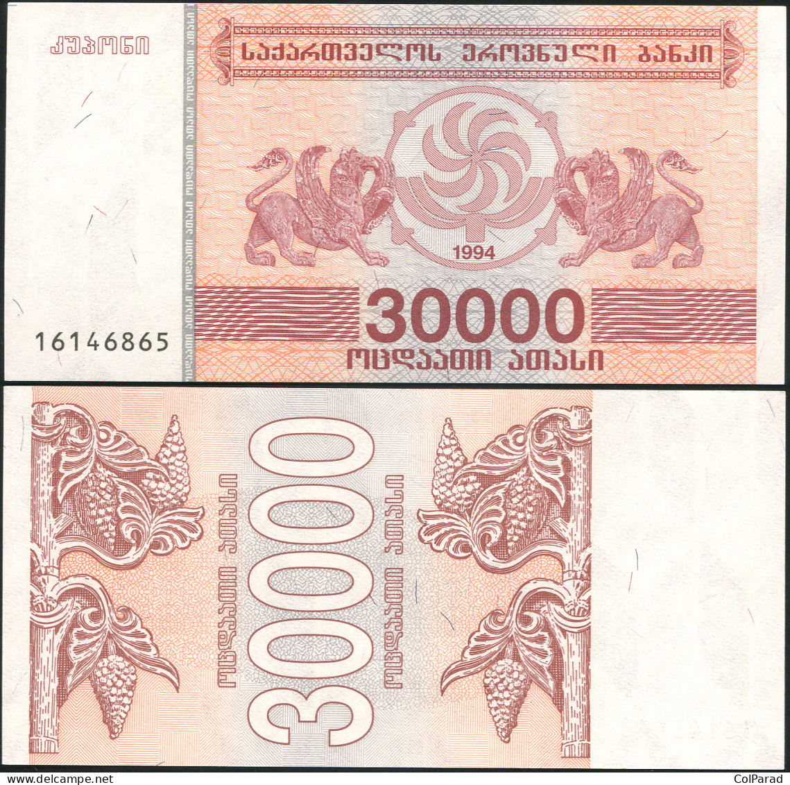GEORGIA 30000 LARI - 1994 - Paper Unc - P.47a Banknote - Georgië