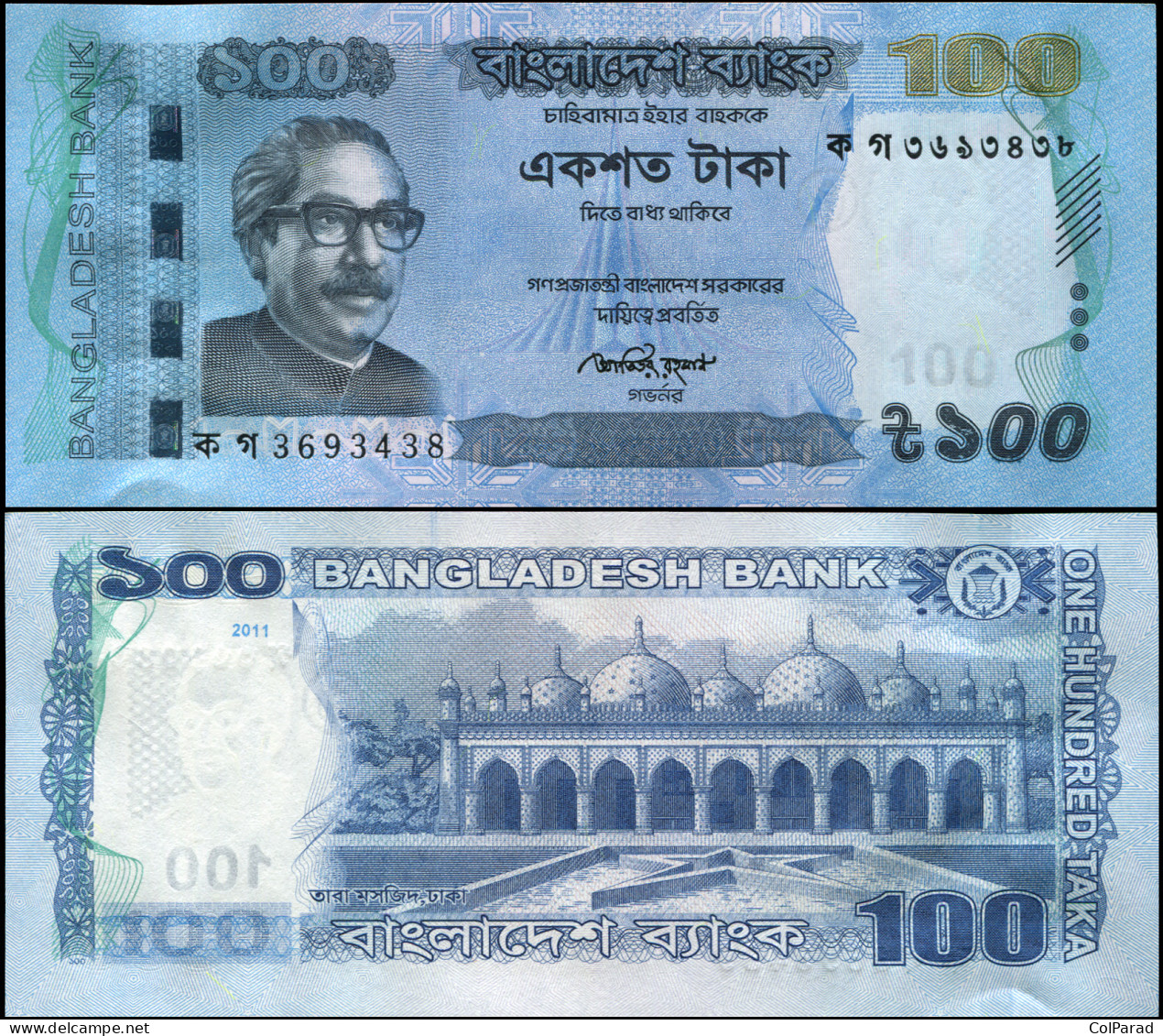 BANGLADESH 100 TAKA - 2011 - Paper Unc - P.57a Banknote - Bangladesch