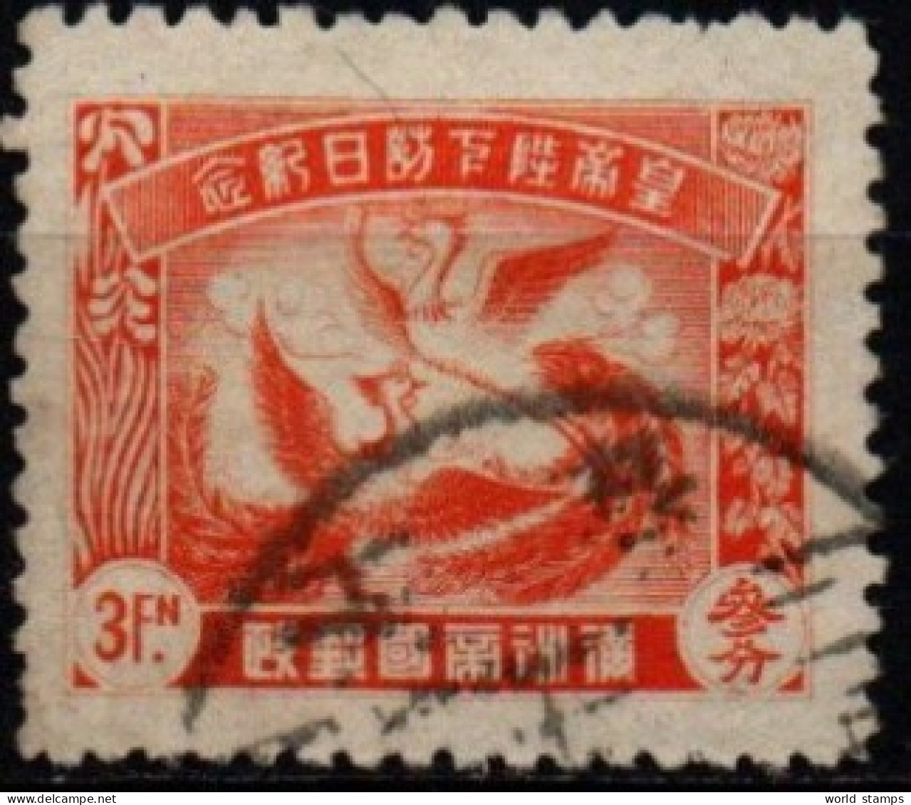 MANDCHOURIE 1935 O - 1932-45 Manchuria (Manchukuo)