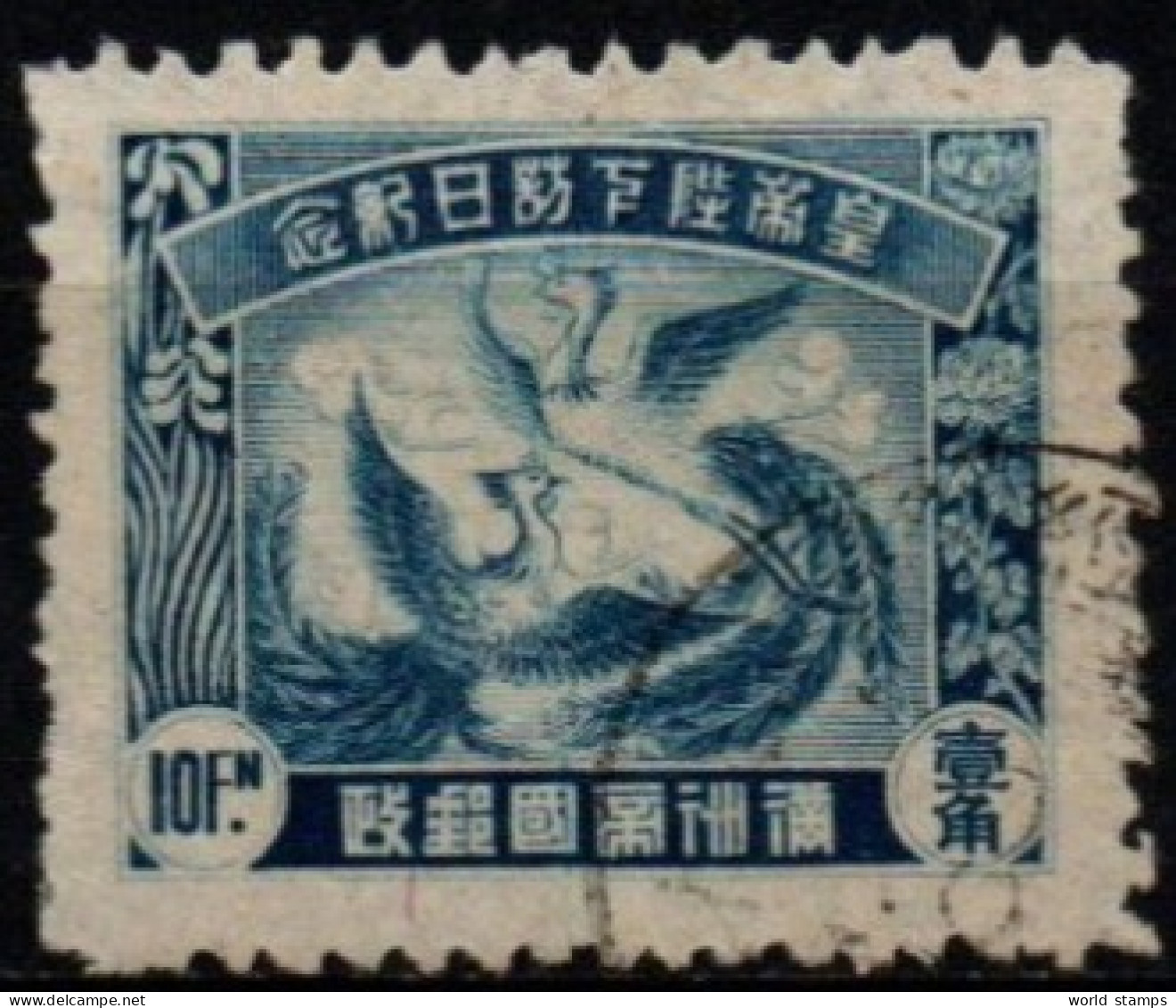 MANDCHOURIE 1935 O - 1932-45 Manchuria (Manchukuo)