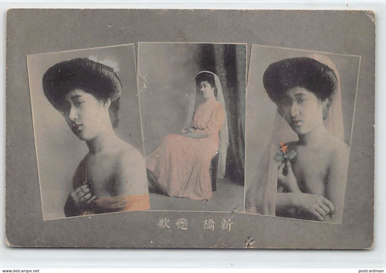 Japan - Glamour Geisha Lady - SEE SCANS FOR CONDITION - Publ. Y. Torii - Other & Unclassified