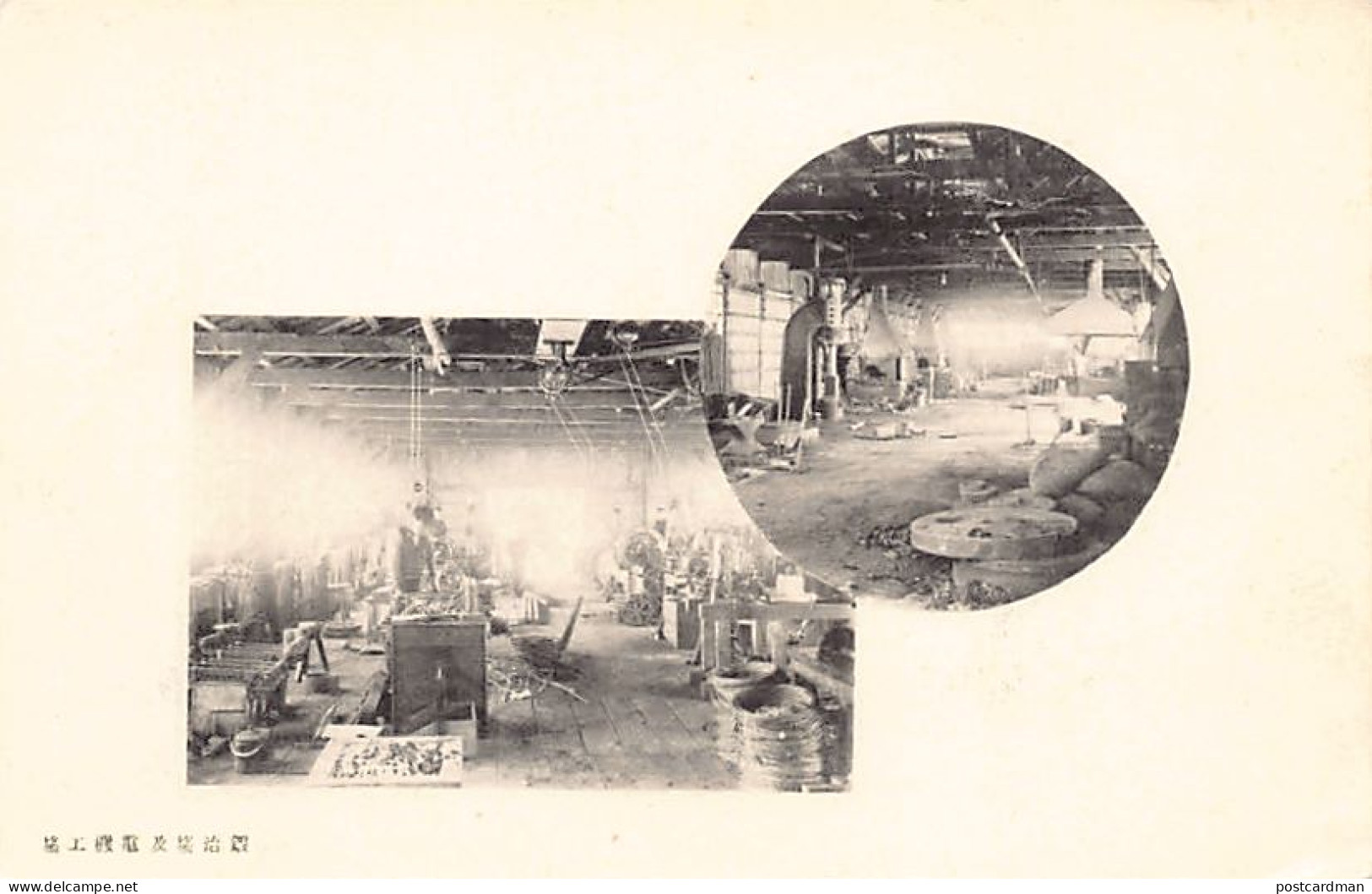 Japan - Ashio Copper Mine - The Foundry - Publ. Unknown  - Other & Unclassified