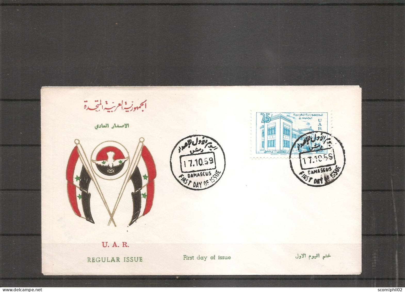 Syrie ( FDC De 1959 à Voir) - Syria