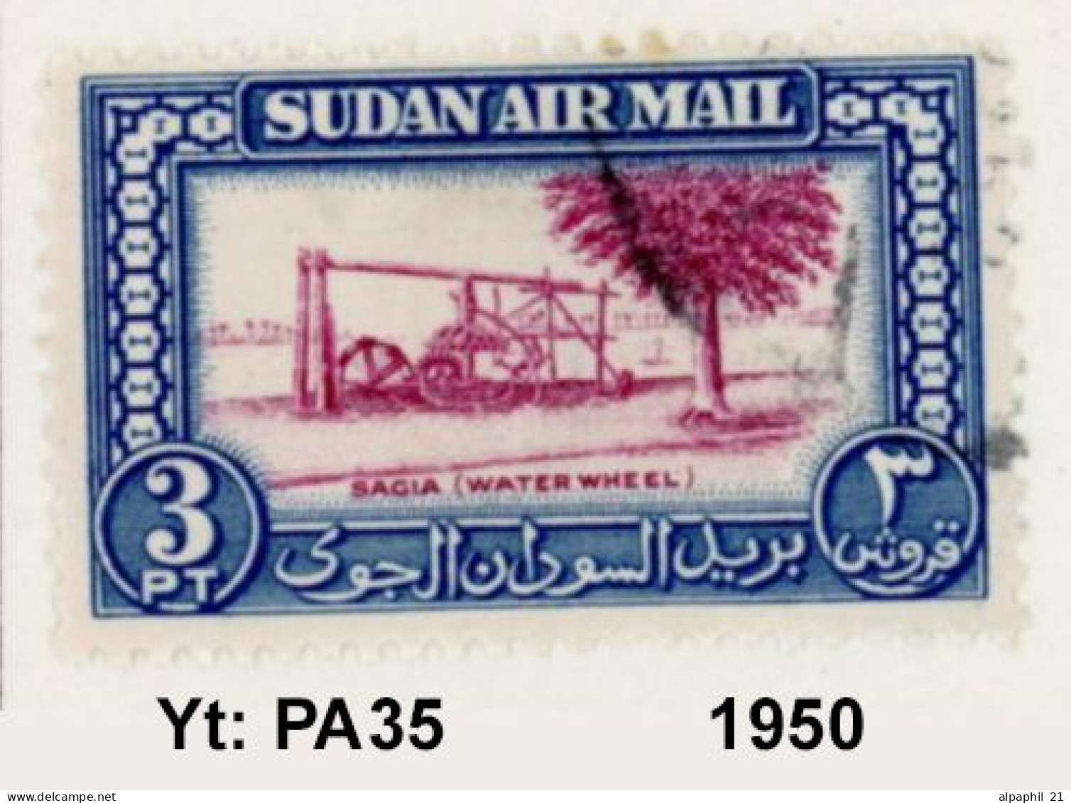 Sudan, Airmail - Water Wheel, Nr. PA35 - Soudan (1954-...)