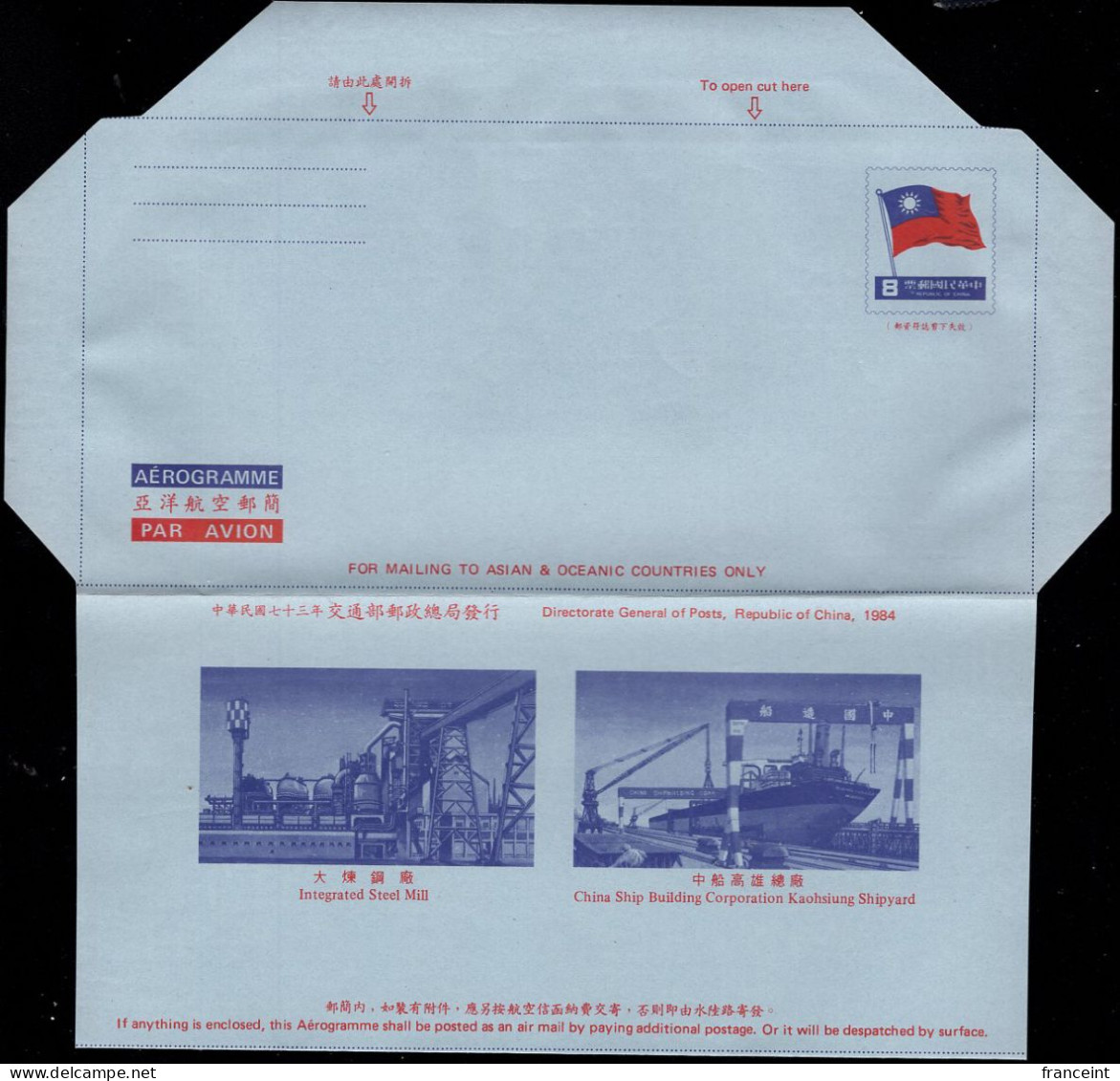 CHINA (TAIWAN)(1984) Steel Mill. Ship Building. $8 Illustrated Aerogramme. - Enteros Postales
