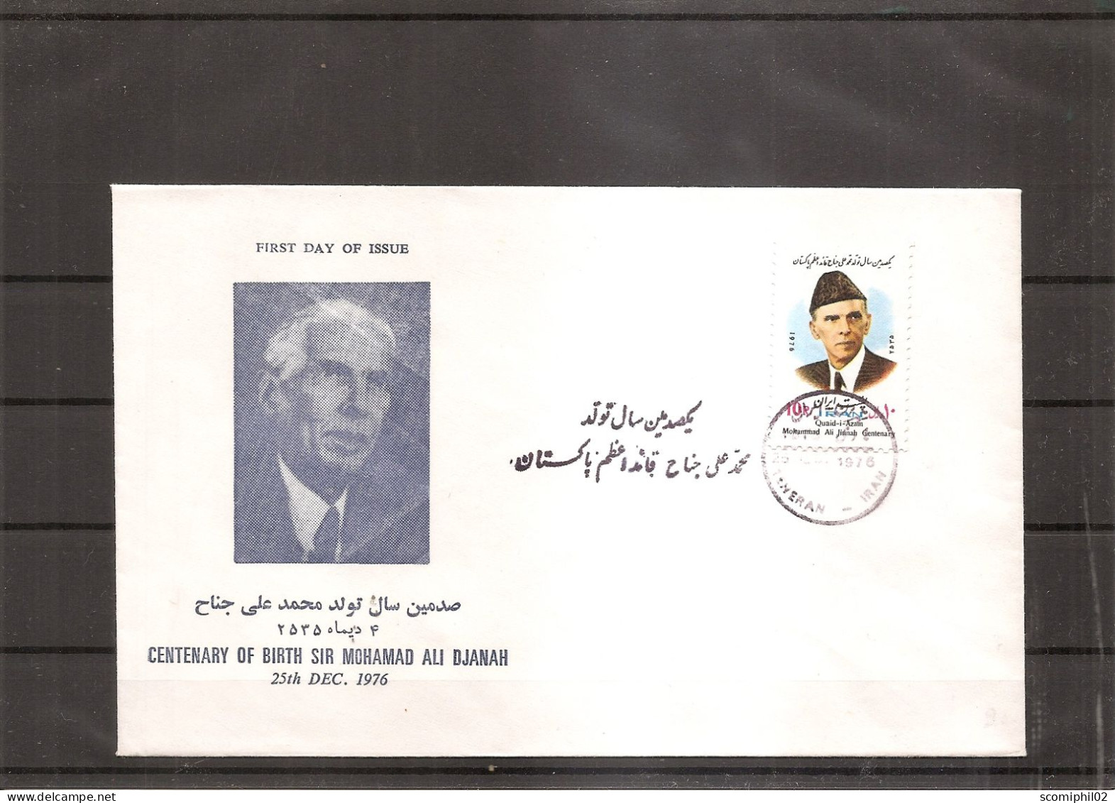 Iran ( FDC De 1976 à Voir) - Iran