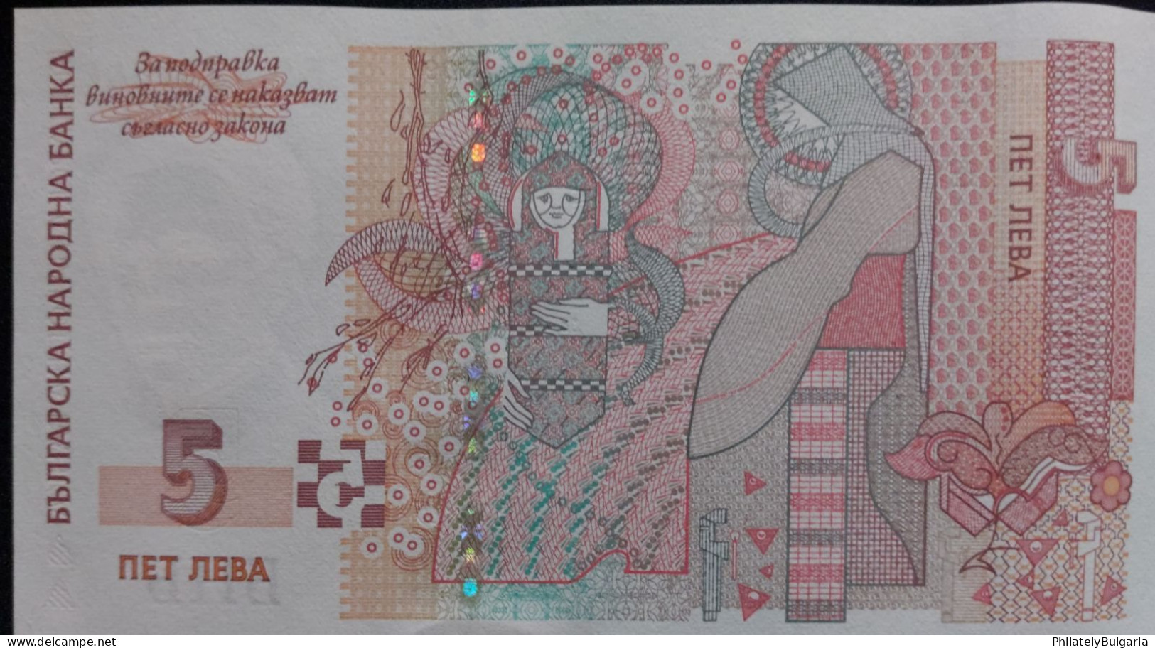 Bulgaria 2009 - 5 Leva Banknote UNC - Bulgarije