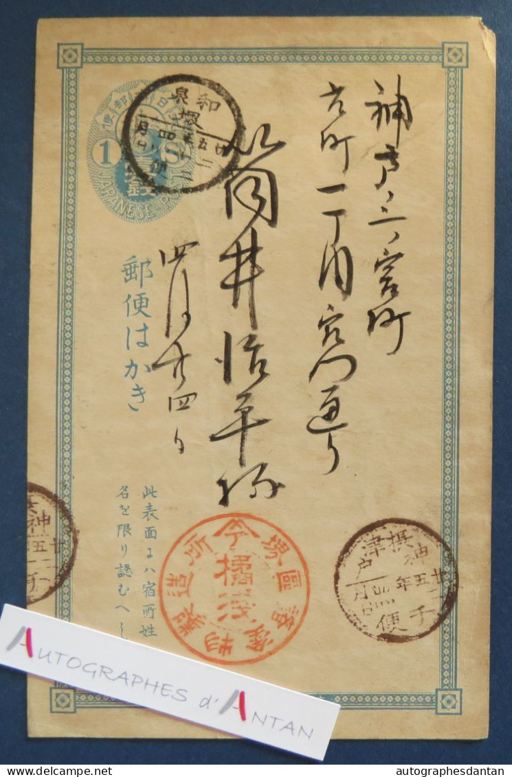 ● Entier Postal XIXè Japon - 1 Sn Japanese - Cachets Rouge/noir - Lettre Au Dos - Japan 日本 Asie Rare - Envoyé En France - Briefe U. Dokumente