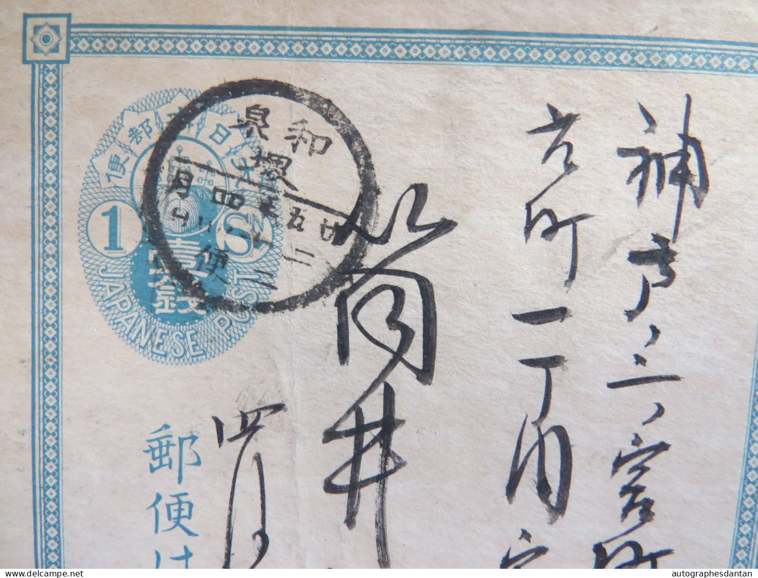 ● Entier Postal XIXè Japon - 1 Sn Japanese - Cachets Rouge/noir - Lettre Au Dos - Japan 日本 Asie Rare - Envoyé En France - Lettres & Documents