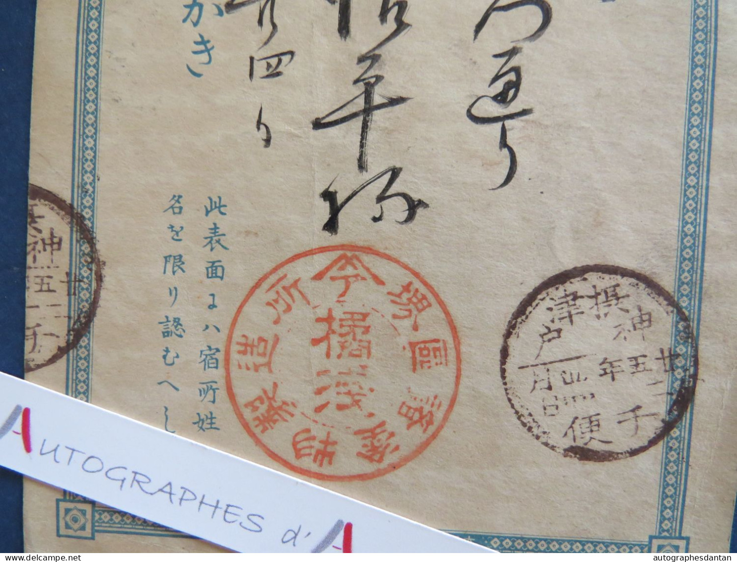 ● Entier Postal XIXè Japon - 1 Sn Japanese - Cachets Rouge/noir - Lettre Au Dos - Japan 日本 Asie Rare - Envoyé En France - Brieven En Documenten