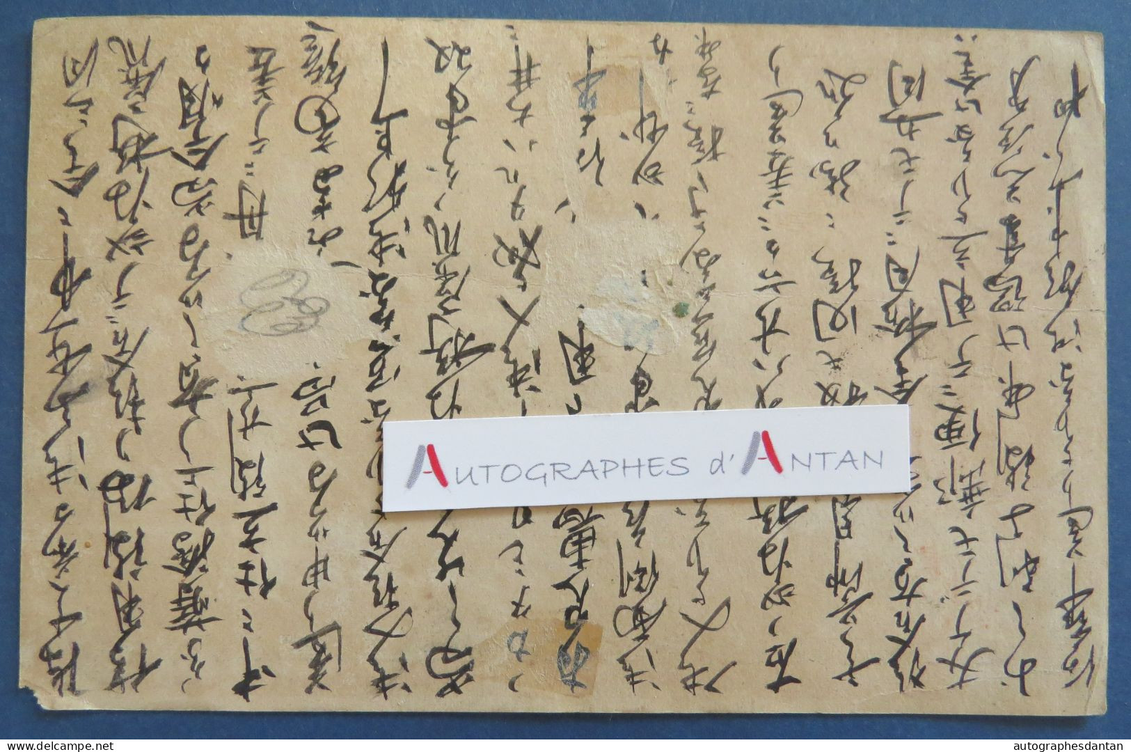 ● Entier Postal XIXè Japon - 1 Sn Japanese - Cachets Rouge/noir - Lettre Au Dos - Japan 日本 Asie Rare - Envoyé En France - Covers & Documents