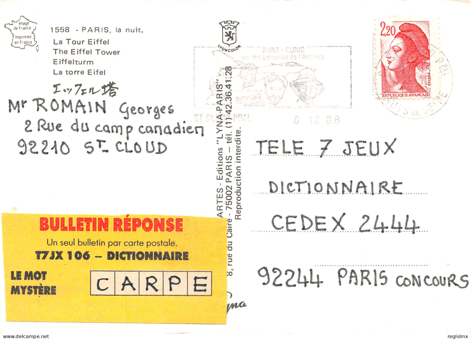 75-PARIS-LA TOUR EIFFEL-N°2027-D/0219 - Tour Eiffel