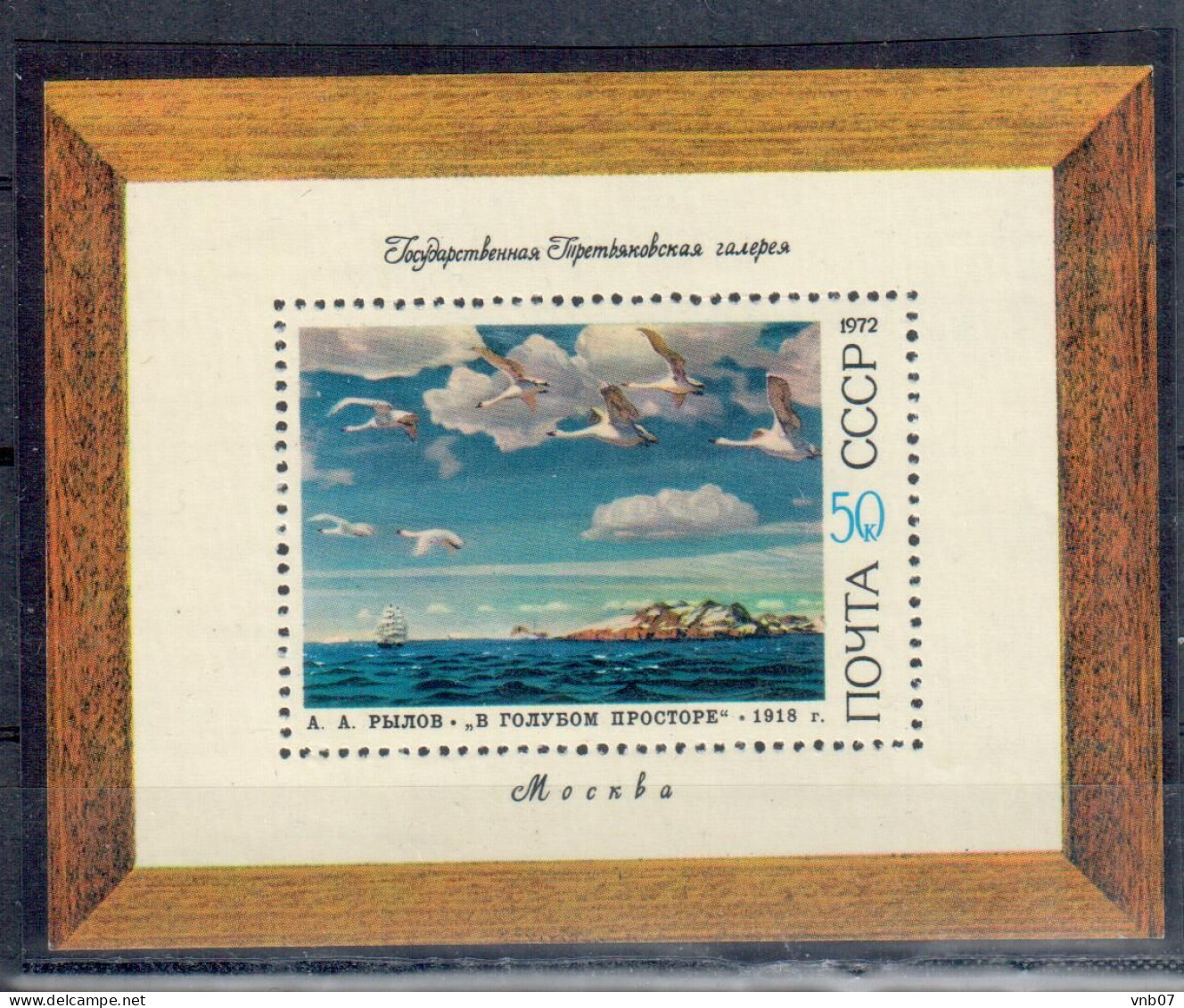 Russia USSR 1972, Sc#4042,  Mi#4076 Bl.81. History Of Russian Painting. MNH. - Unused Stamps