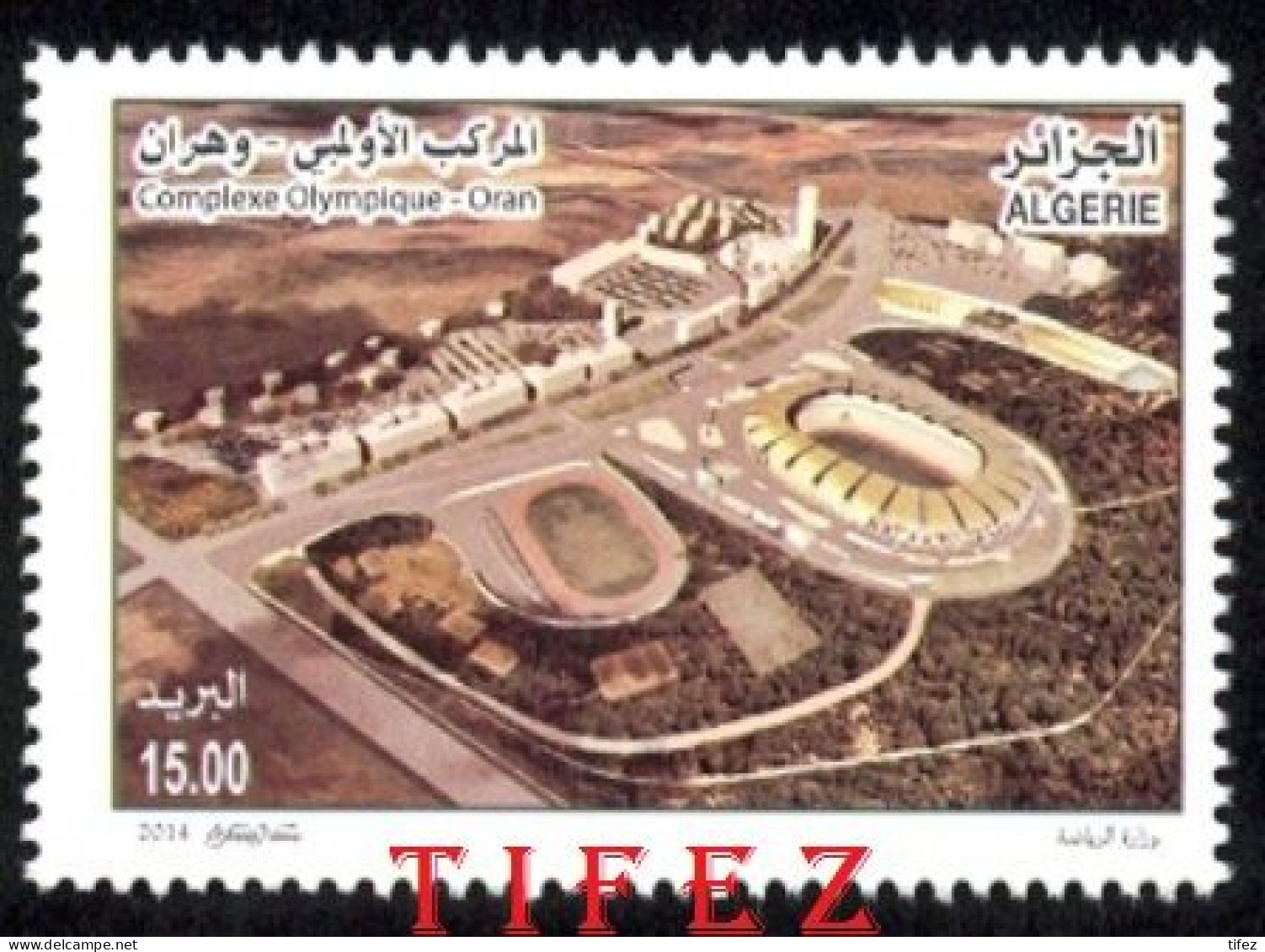 Année 2014-N°1691 Neuf**MNH : Complexe Olympique D'Oran - Algeria (1962-...)