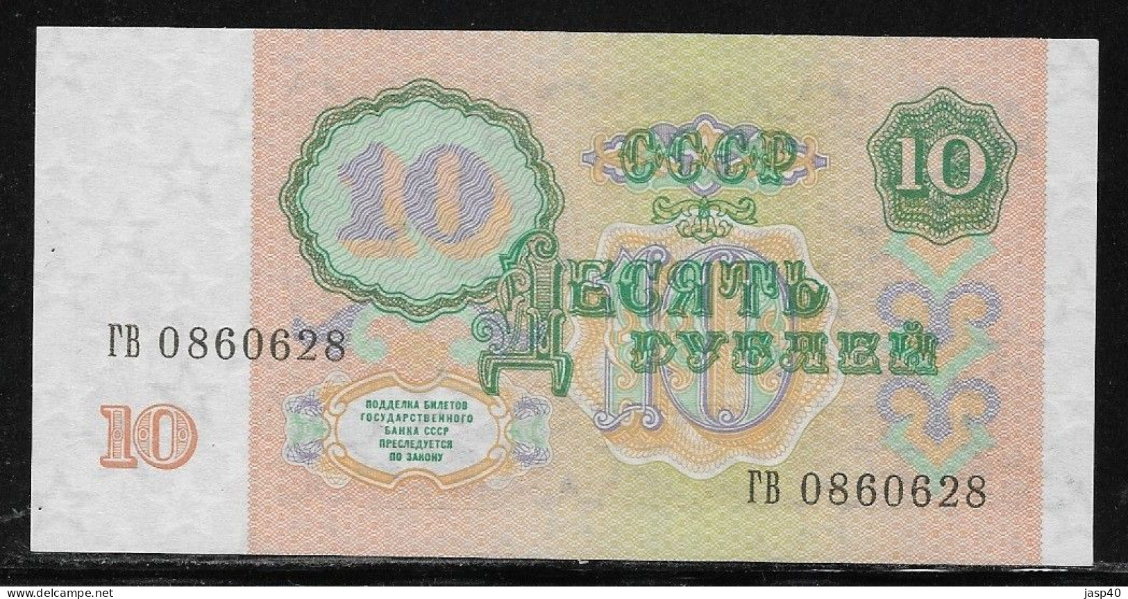 RUSSIA - 10 RUBLOS DE 1991 - Russie