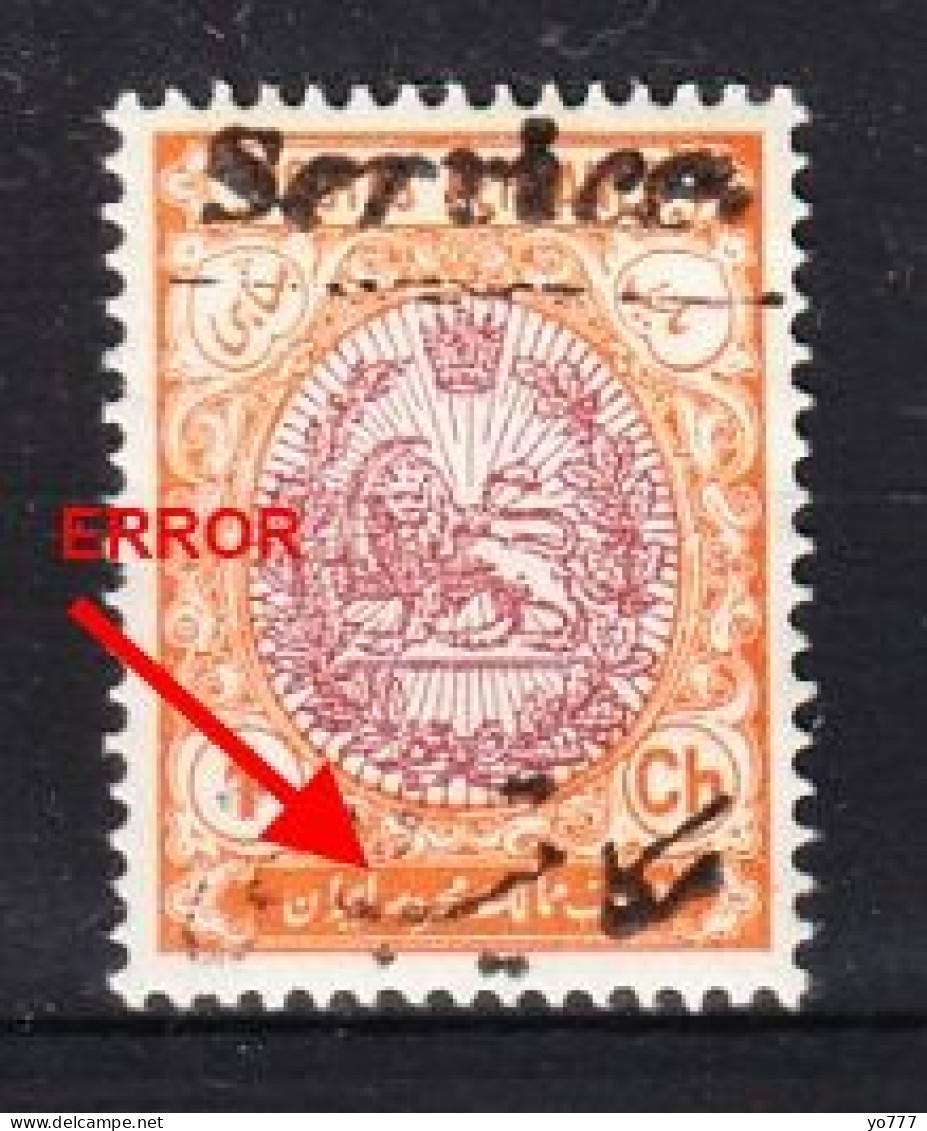 IRAN 1911 Mi.21 MNH** ERROR - Iran