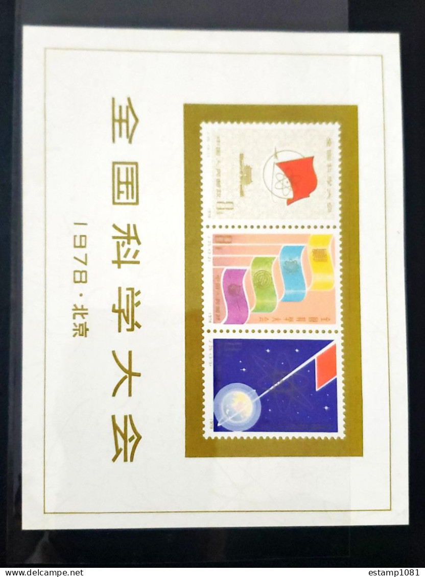 China Souvenir Sheet 1978/J25 National Science Conference SS MNH (Michel No.Block11) - Unused Stamps
