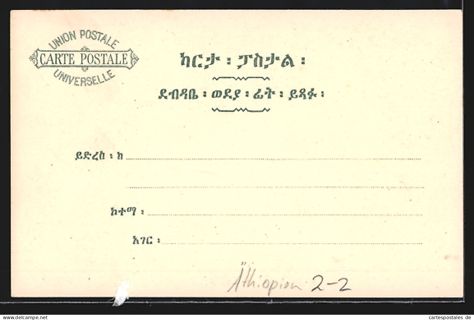 Lithographie Äthiopien, Briefmarken Und Wappenzeichen Mit Stern  - Sellos (representaciones)