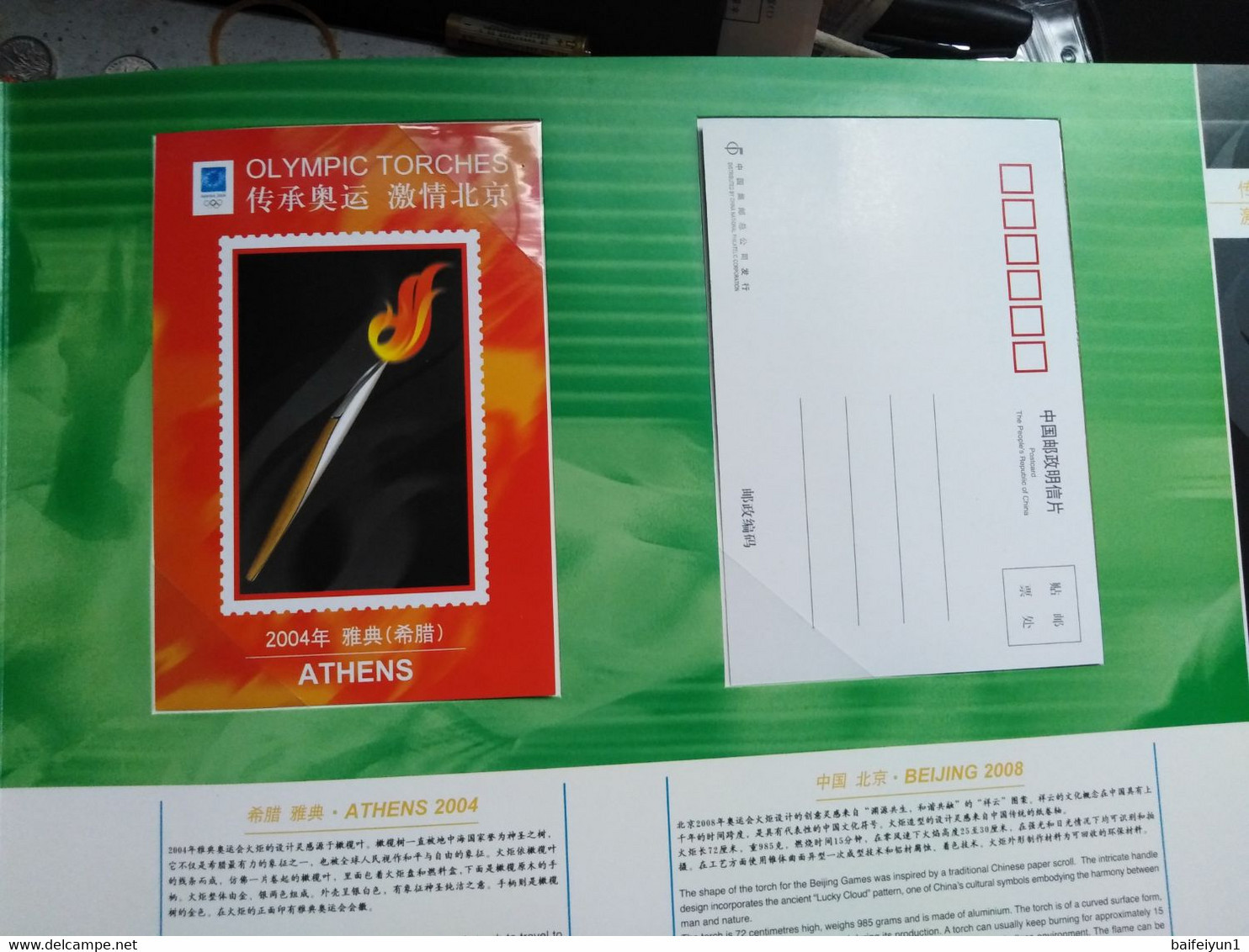 China 2008 Olympic Game Torch From 1936 to 2008 Special sheet album(Rare only 10000)