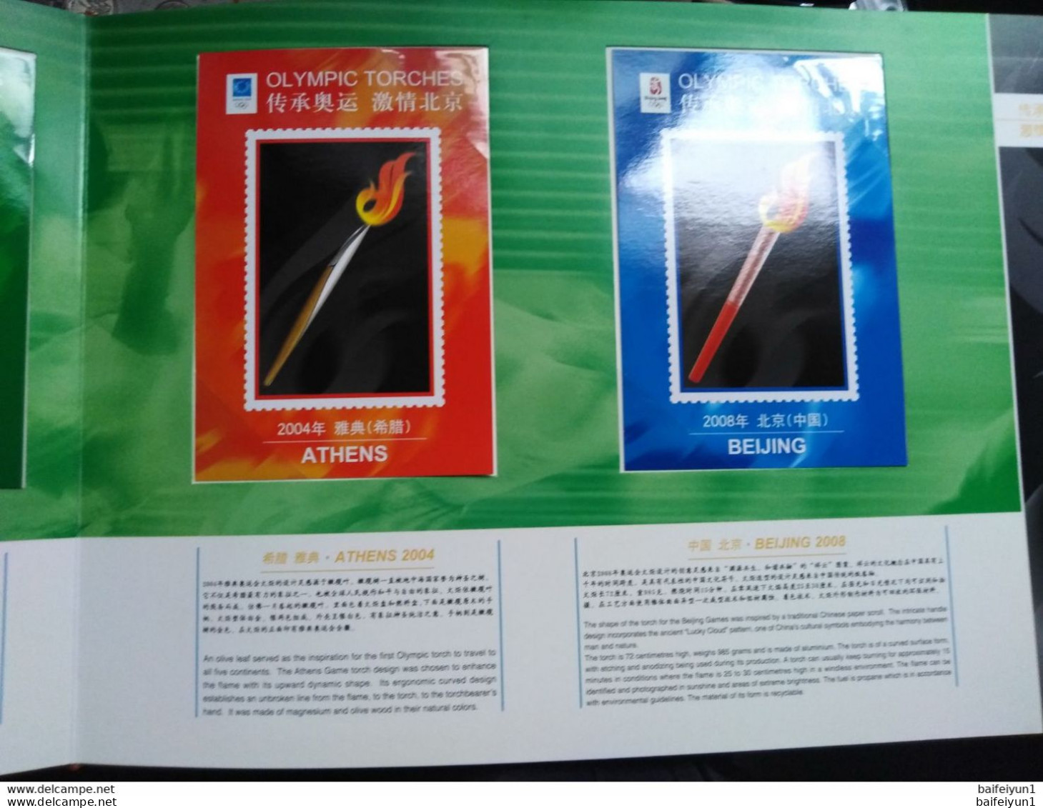 China 2008 Olympic Game Torch From 1936 to 2008 Special sheet album(Rare only 10000)