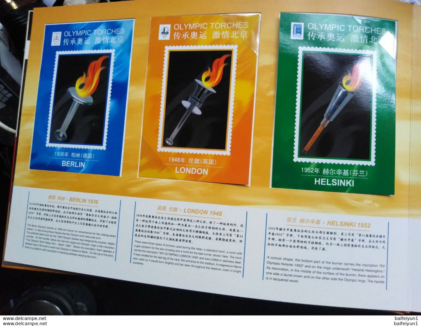 China 2008 Olympic Game Torch From 1936 to 2008 Special sheet album(Rare only 10000)