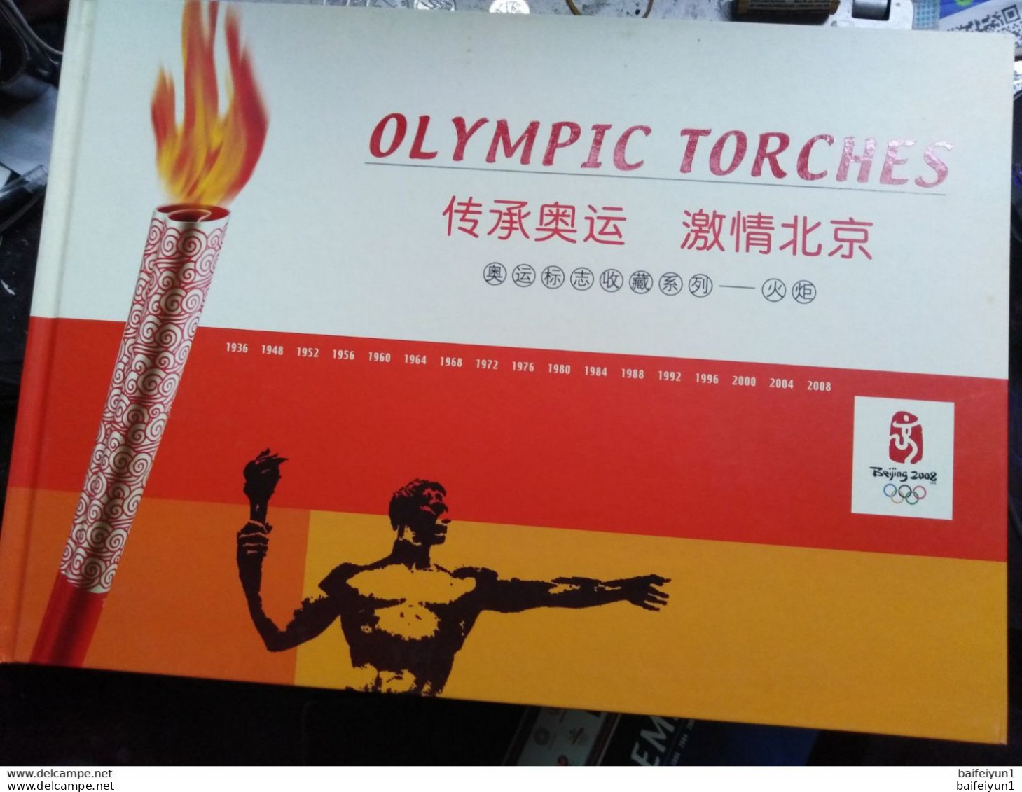 China 2008 Olympic Game Torch From 1936 to 2008 Special sheet album(Rare only 10000)