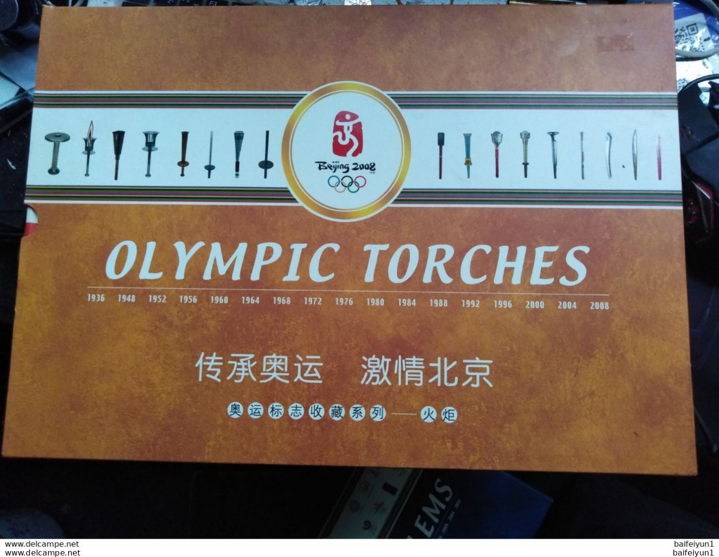 China 2008 Olympic Game Torch From 1936 to 2008 Special sheet album(Rare only 10000)