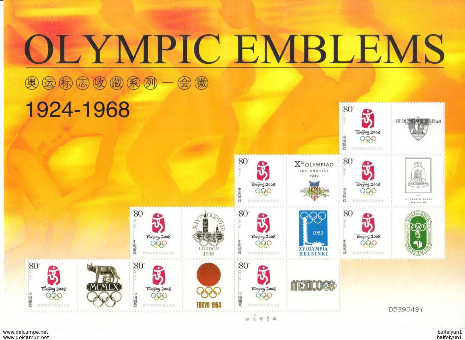 China 2008 Olympic 1924-2008 Emblems Special Full S/S Sport Rare(10000) - Verano 2008: Pékin