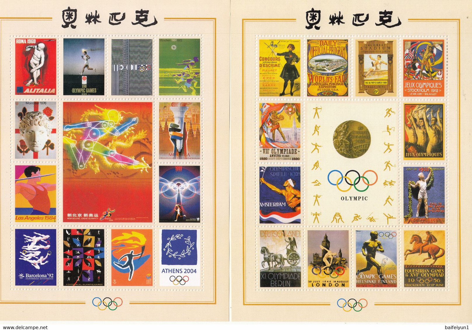 China 2008  Olympic Game History  Special Sheets - Ongebruikt