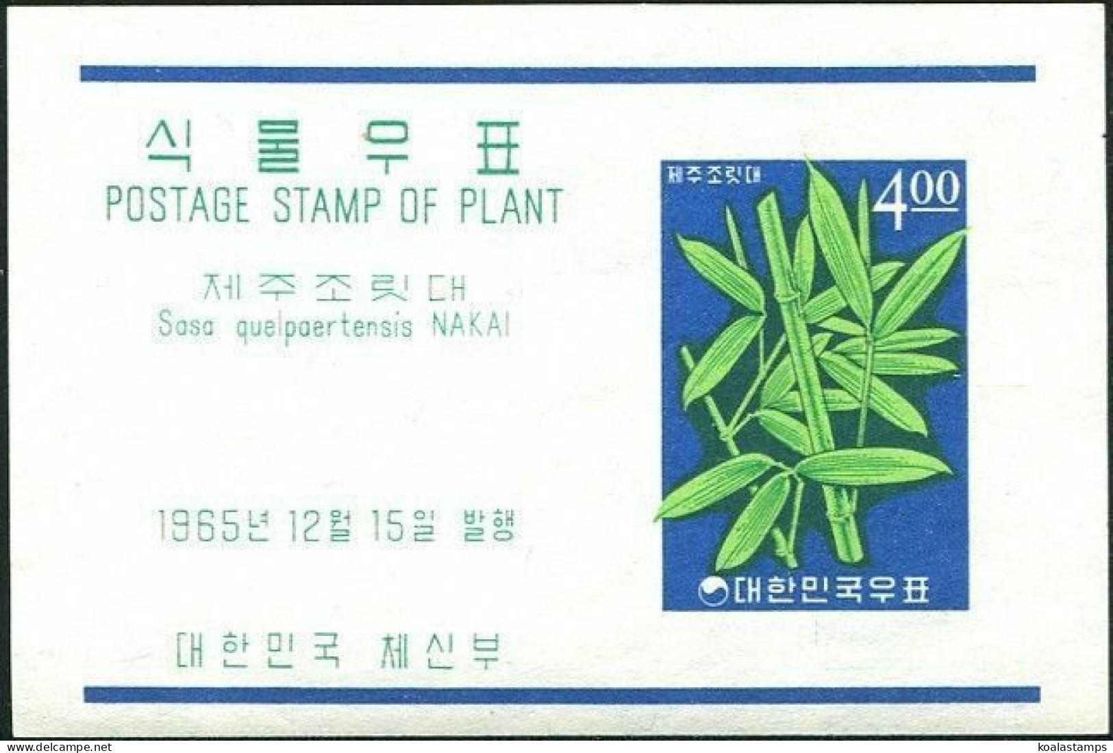 Korea South 1965 SG583 Bamboo MS MNH - Corée Du Sud