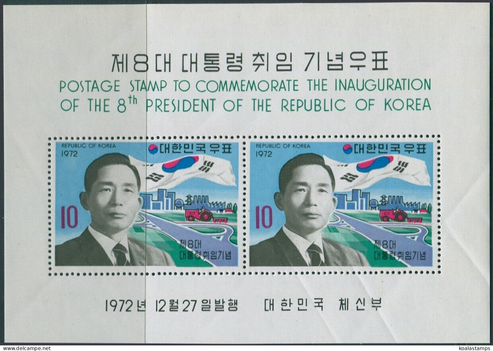 Korea South 1972 SG1029 President Pak MS MLH - Corea Del Sur