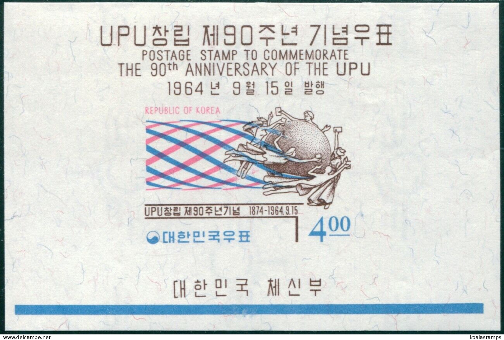 Korea South 1964 SG536 4w UPU Monument MS MNH - Corée Du Sud