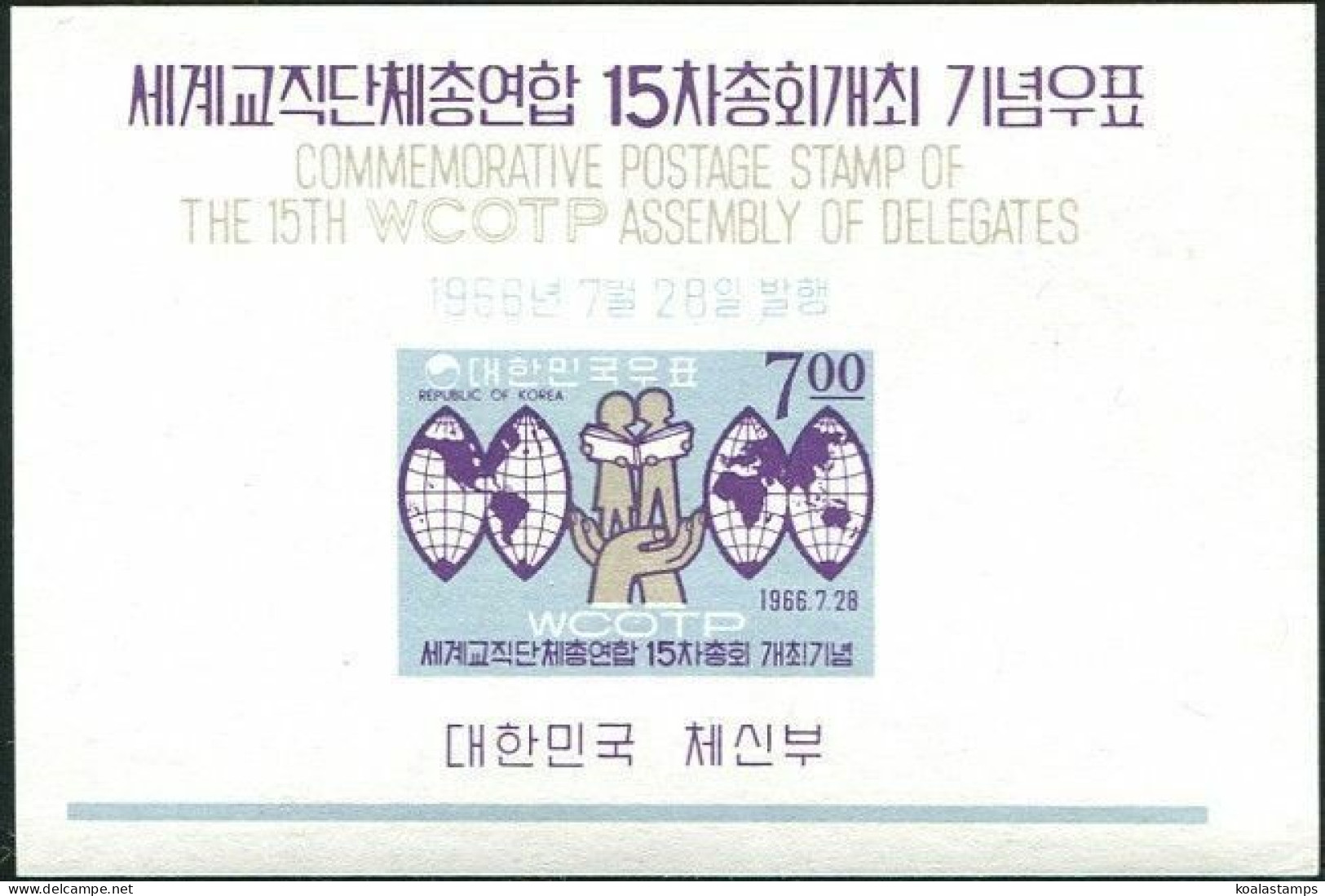 Korea South 1966 SG651 Children And Hemispheres MS MNH - Corea Del Sur